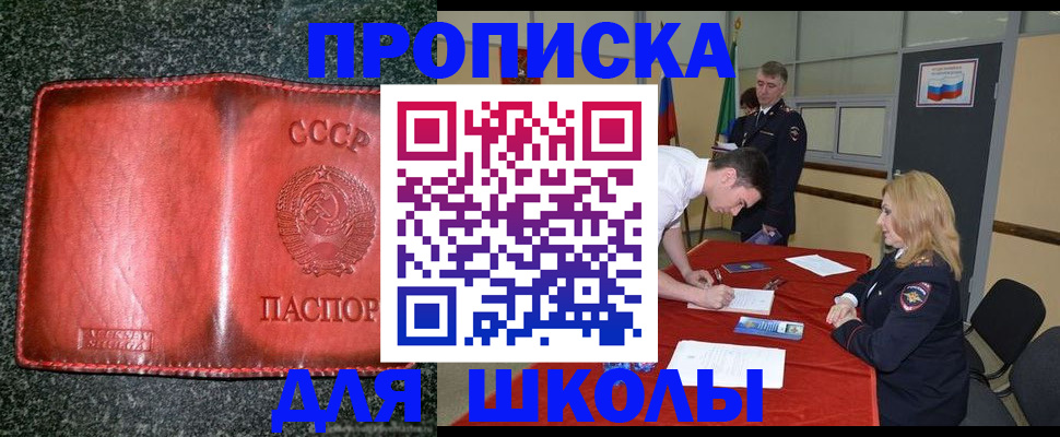 прописка в квартире в Лениногорске